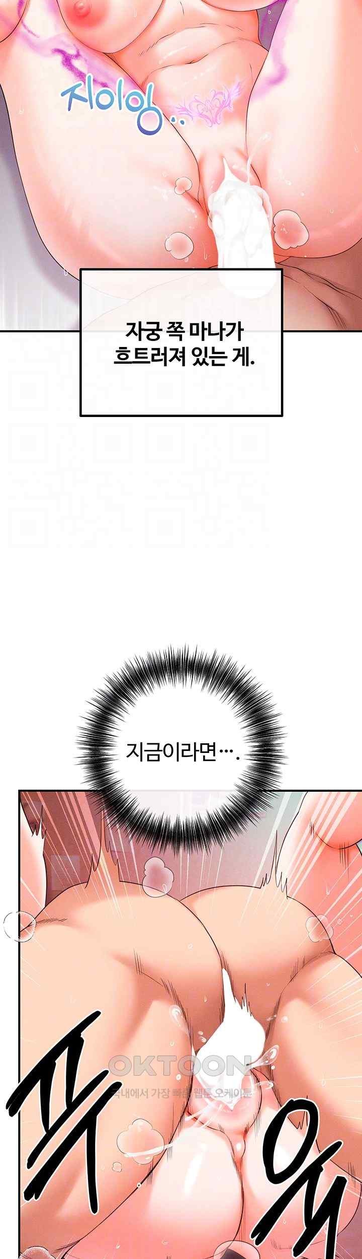 Revenge by Harem Raw Chapter 23 Page 14