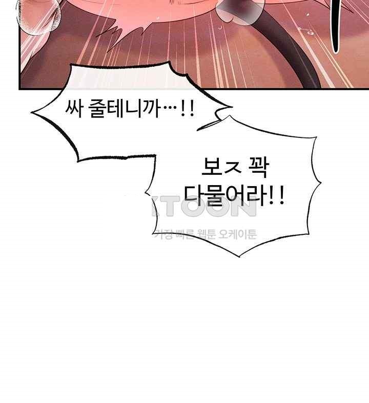 Revenge by Harem Raw Chapter 23 Page 15