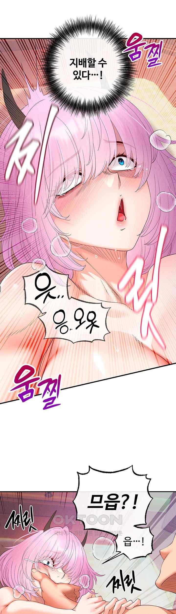 Revenge by Harem Raw Chapter 23 Page 16