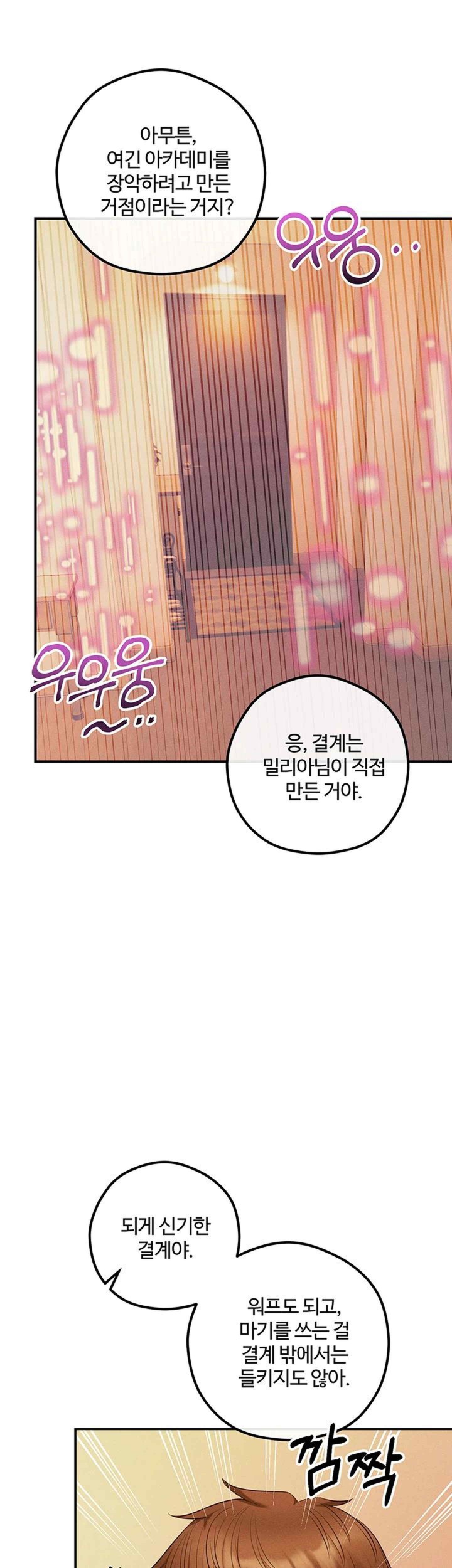 Revenge by Harem Raw Chapter 23 Page 25