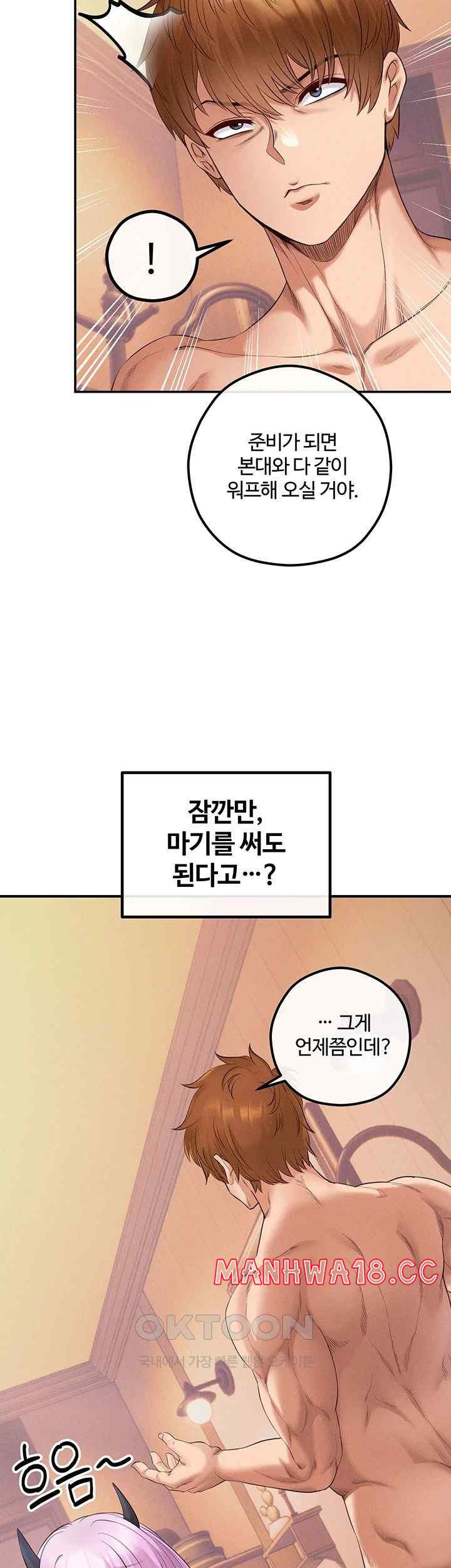 Revenge by Harem Raw Chapter 23 Page 26