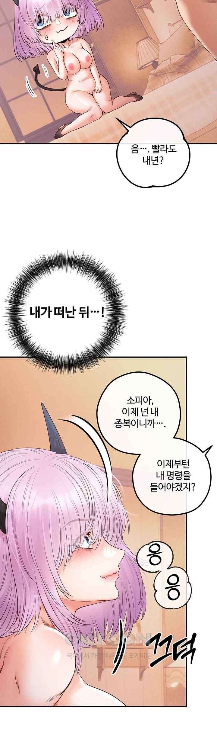 Revenge by Harem Raw Chapter 23 Page 27