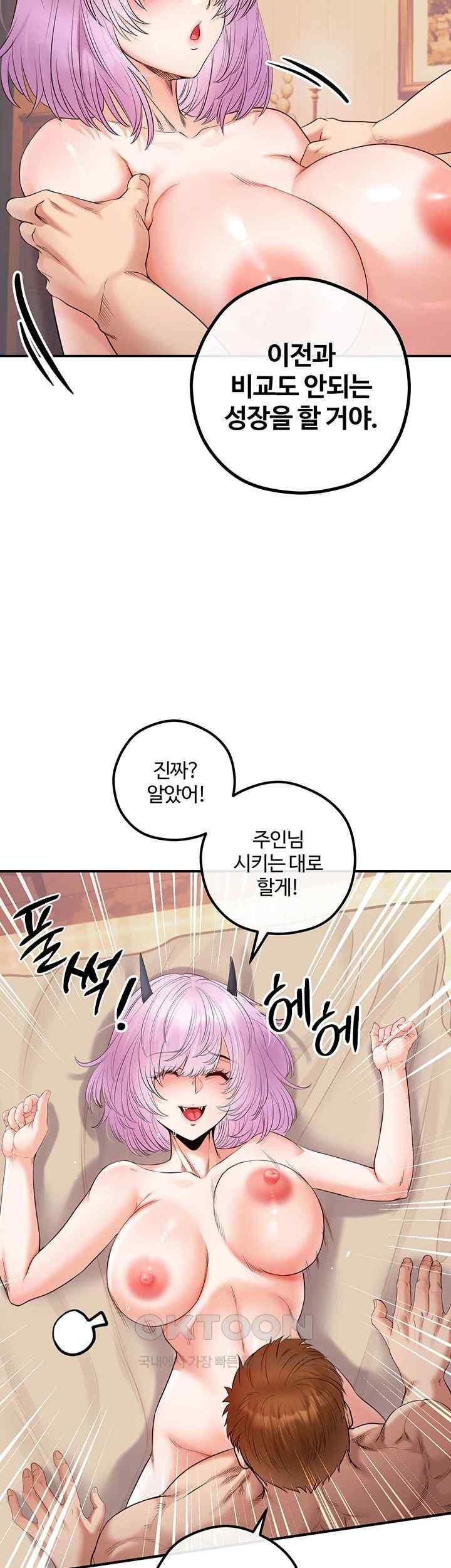Revenge by Harem Raw Chapter 23 Page 30