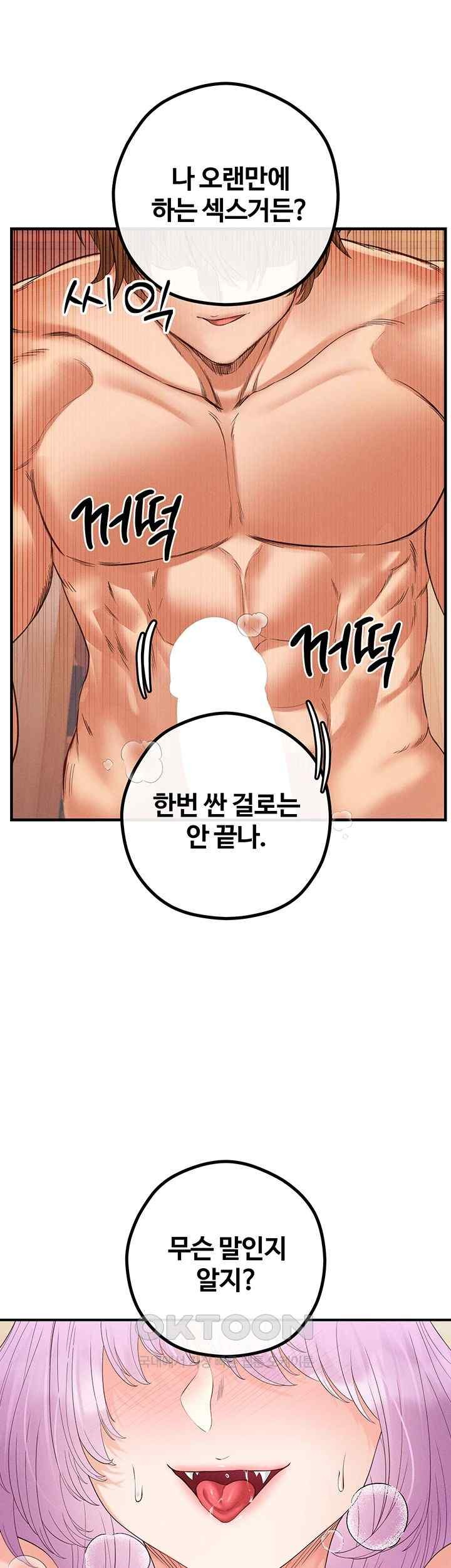 Revenge by Harem Raw Chapter 23 Page 32