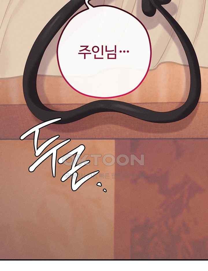 Revenge by Harem Raw Chapter 23 Page 34