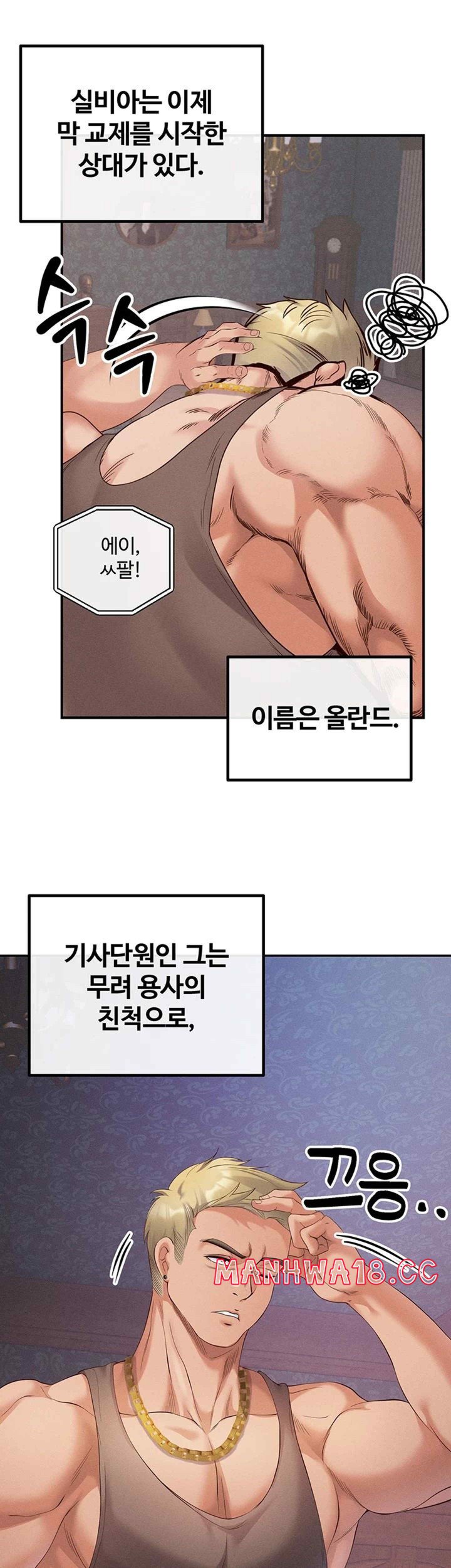 Revenge by Harem Raw Chapter 23 Page 40