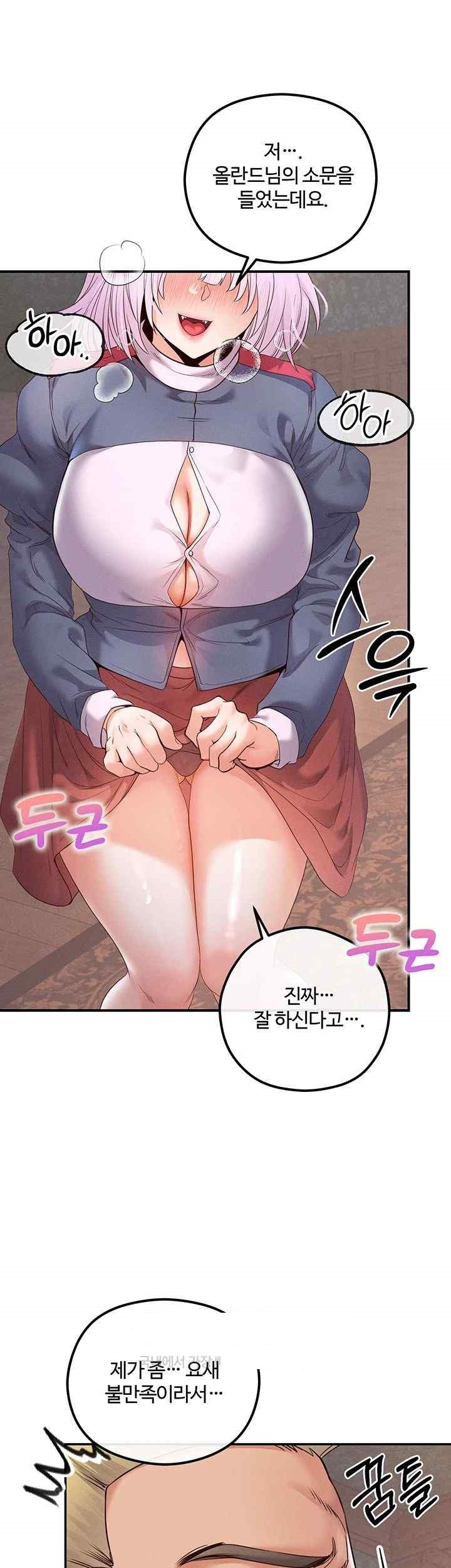 Revenge by Harem Raw Chapter 23 Page 45