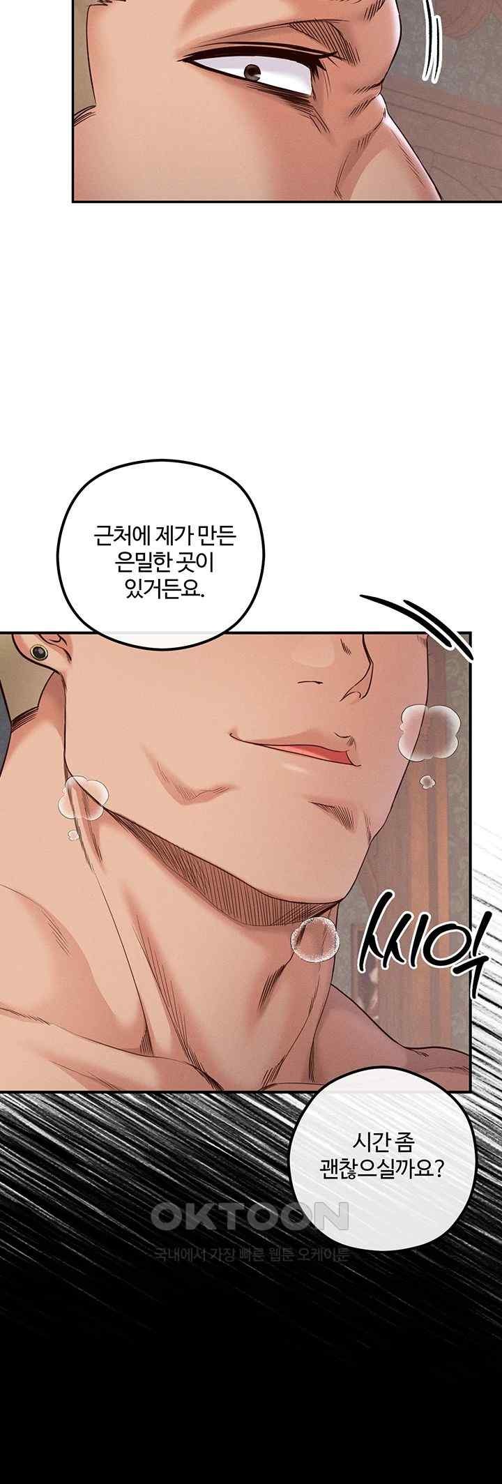 Revenge by Harem Raw Chapter 23 Page 46