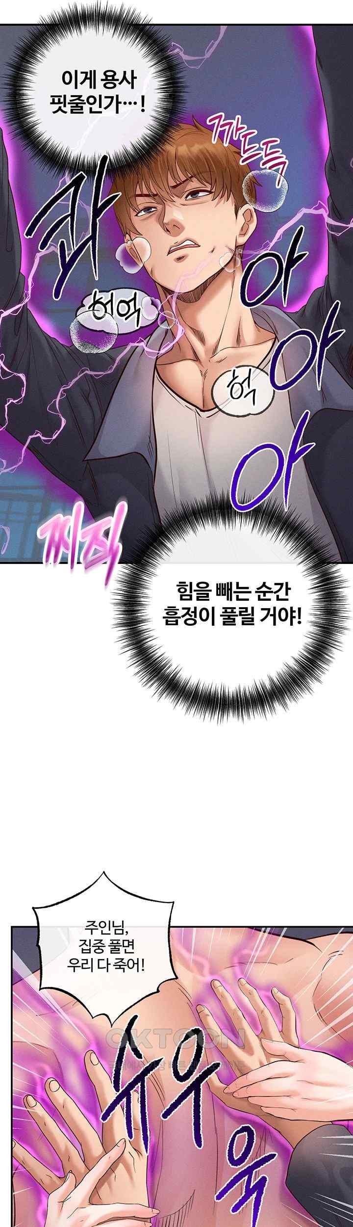 Revenge by Harem Raw Chapter 23 Page 50