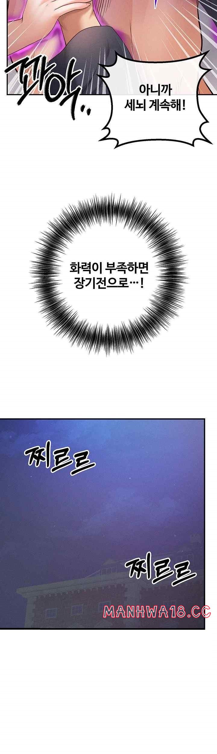 Revenge by Harem Raw Chapter 23 Page 51