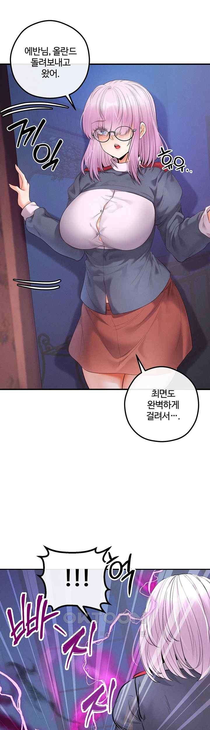 Revenge by Harem Raw Chapter 23 Page 53