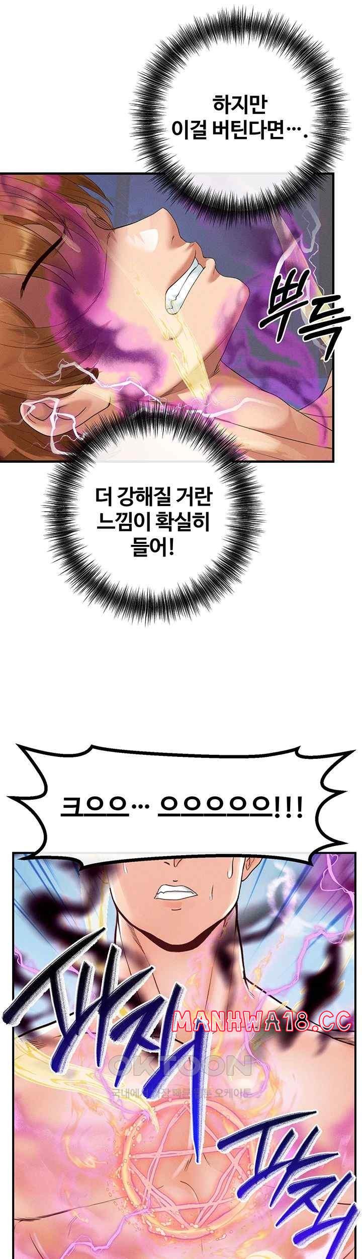 Revenge by Harem Raw Chapter 23 Page 56