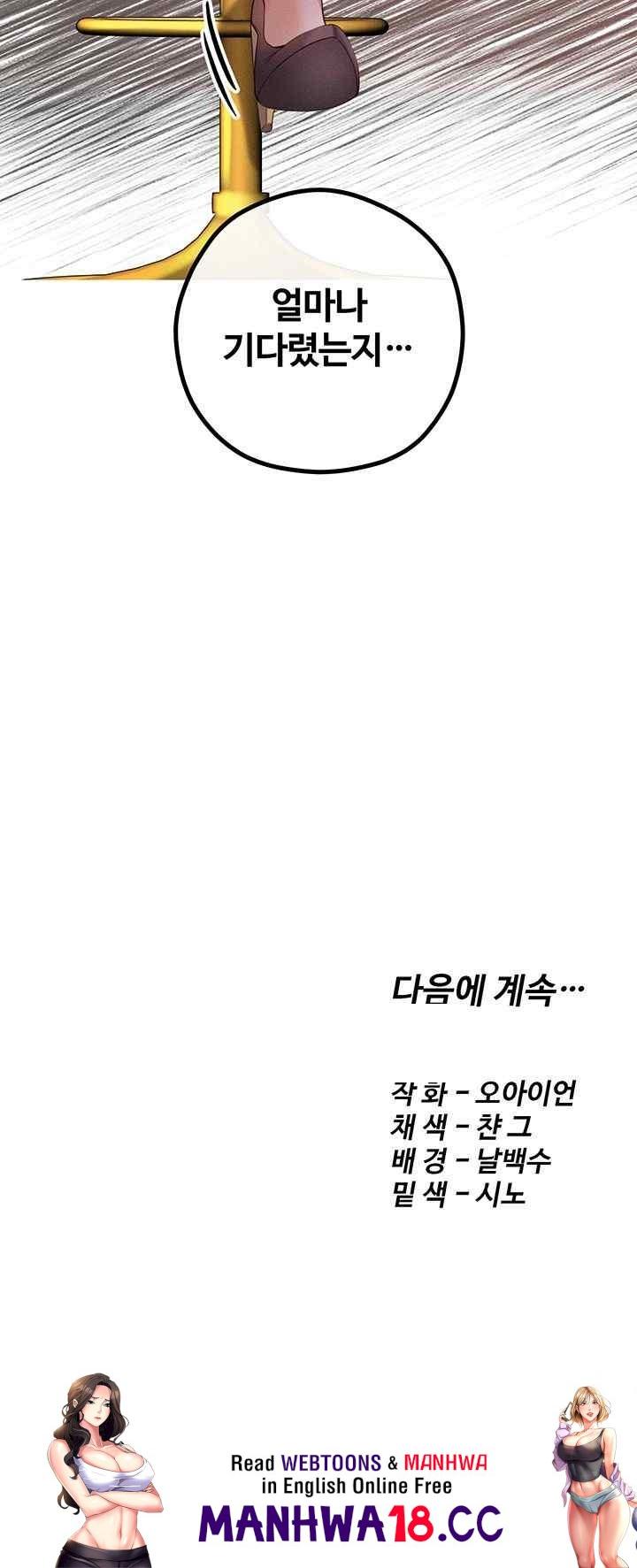 Revenge by Harem Raw Chapter 23 Page 61
