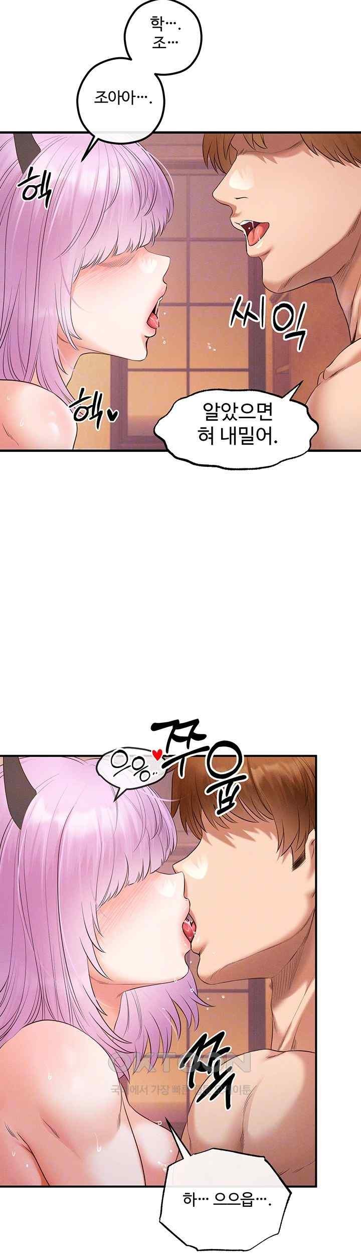Revenge by Harem Raw Chapter 23 Page 8