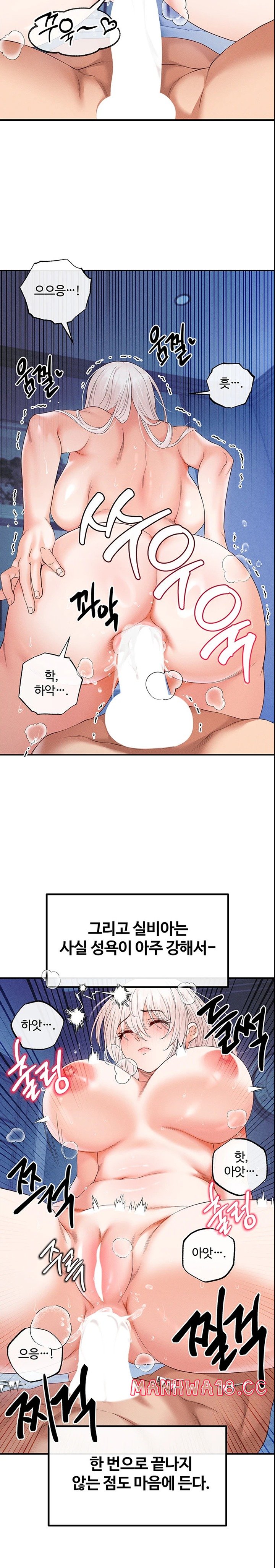 Revenge by Harem Raw Chapter 26 Page 10