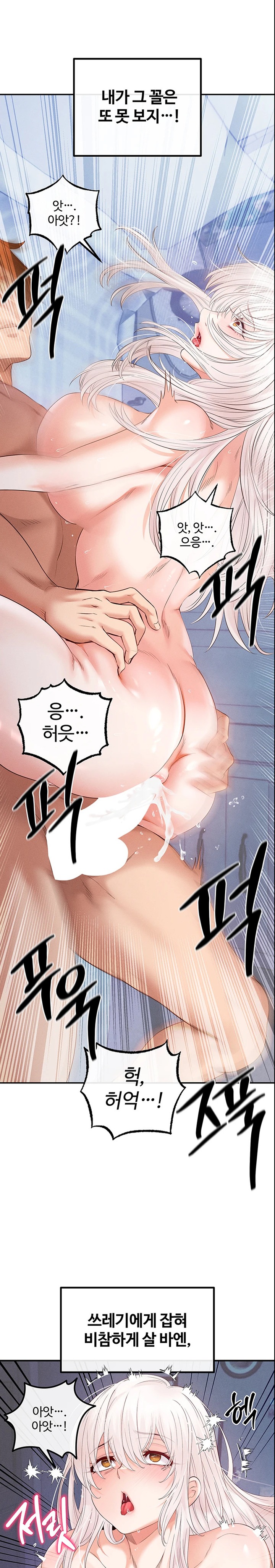 Revenge by Harem Raw Chapter 26 Page 13