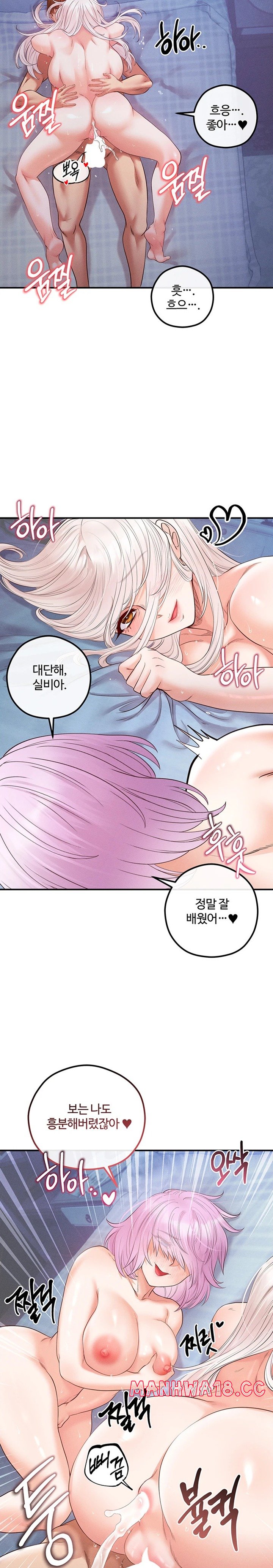 Revenge by Harem Raw Chapter 26 Page 15