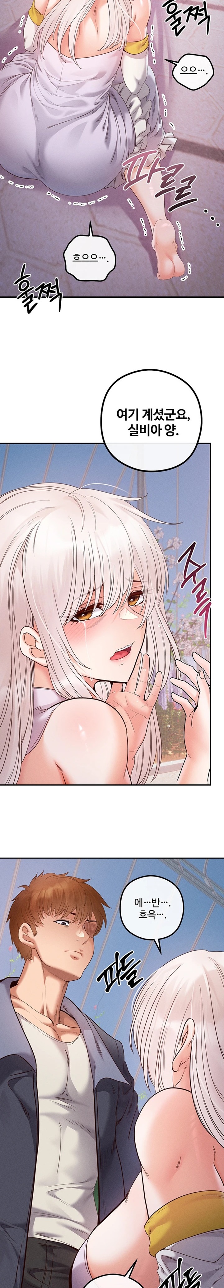 Revenge by Harem Raw Chapter 26 Page 23