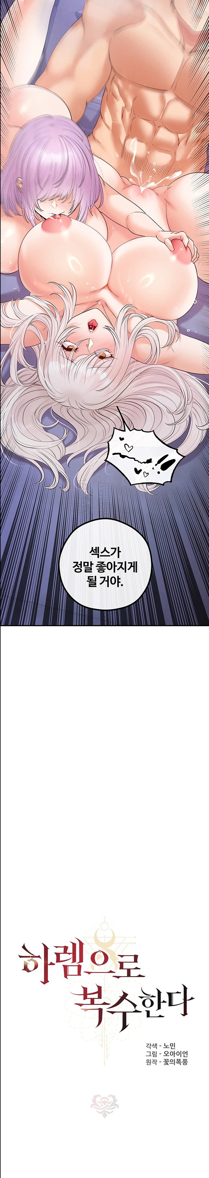 Revenge by Harem Raw Chapter 26 Page 3