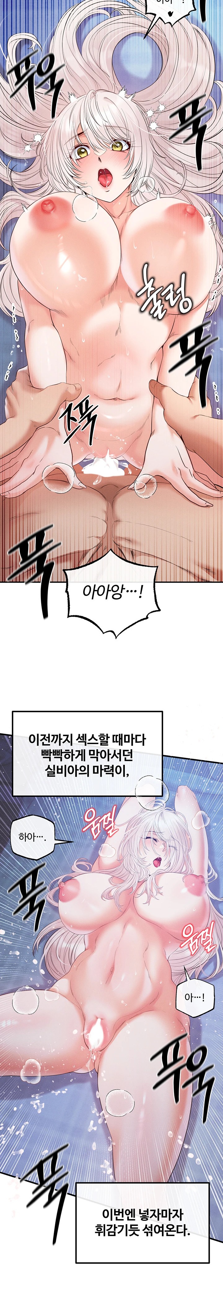 Revenge by Harem Raw Chapter 26 Page 30