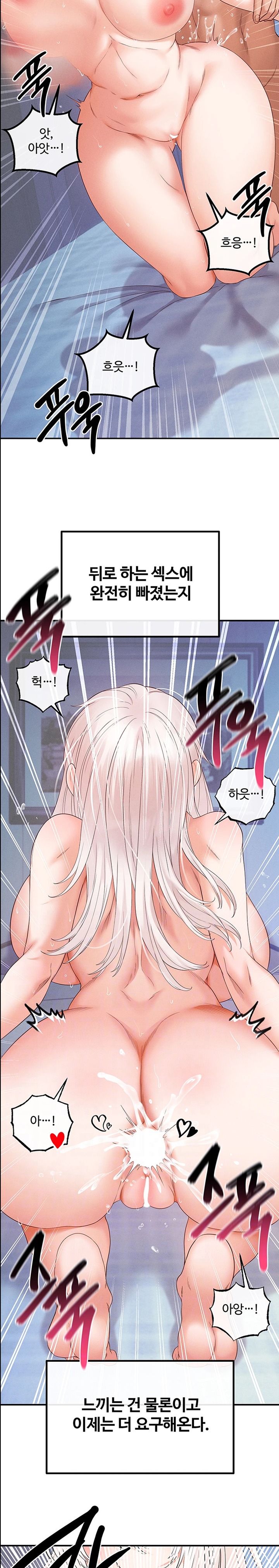 Revenge by Harem Raw Chapter 26 Page 6