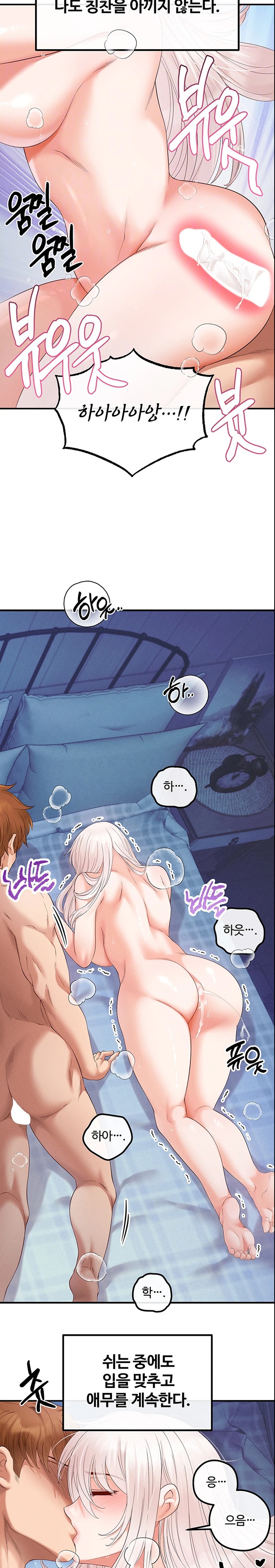 Revenge by Harem Raw Chapter 26 Page 8