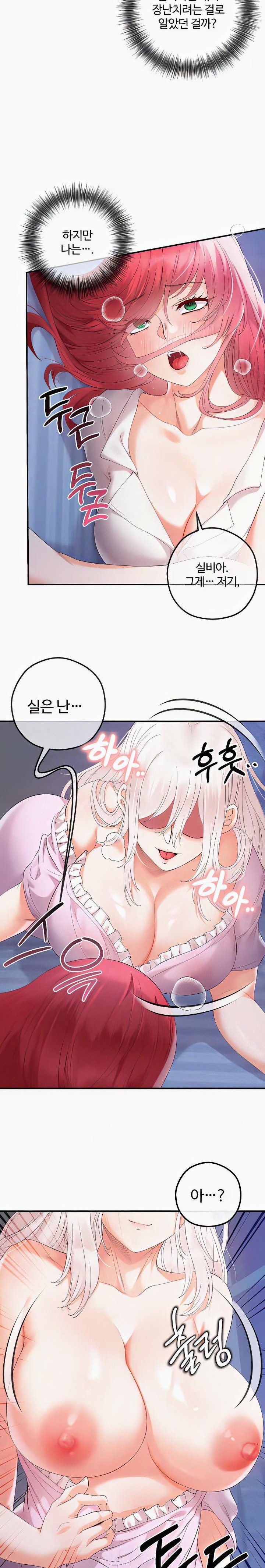 Revenge by Harem Raw Chapter 27 Page 14