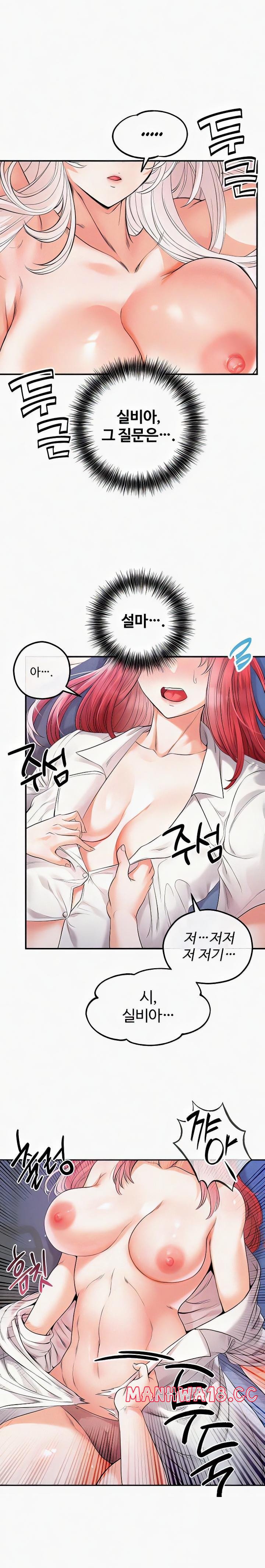 Revenge by Harem Raw Chapter 27 Page 16