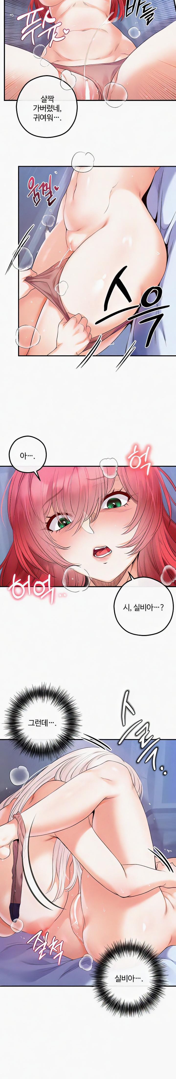 Revenge by Harem Raw Chapter 27 Page 20