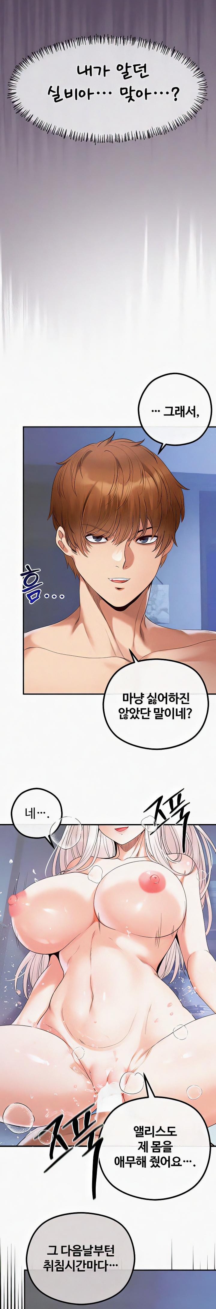 Revenge by Harem Raw Chapter 27 Page 22