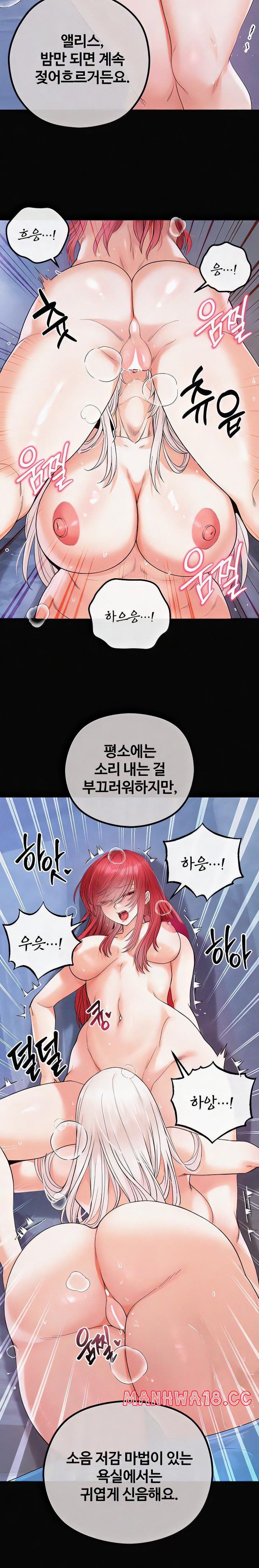 Revenge by Harem Raw Chapter 27 Page 24