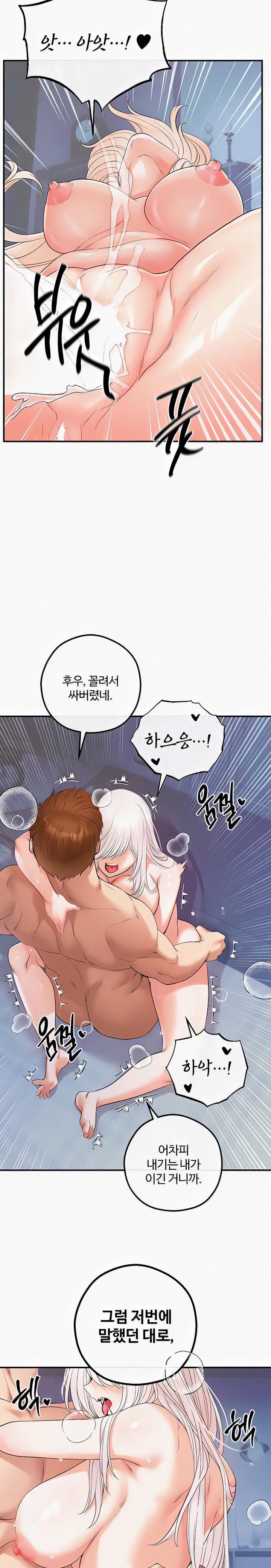 Revenge by Harem Raw Chapter 27 Page 26