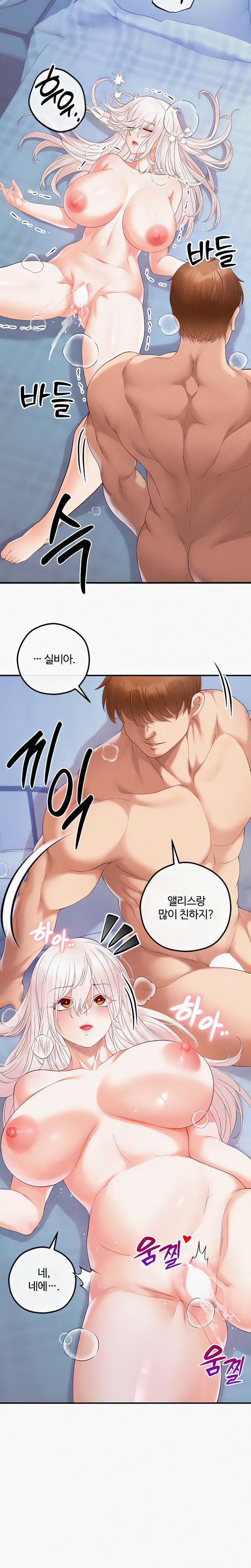 Revenge by Harem Raw Chapter 27 Page 4