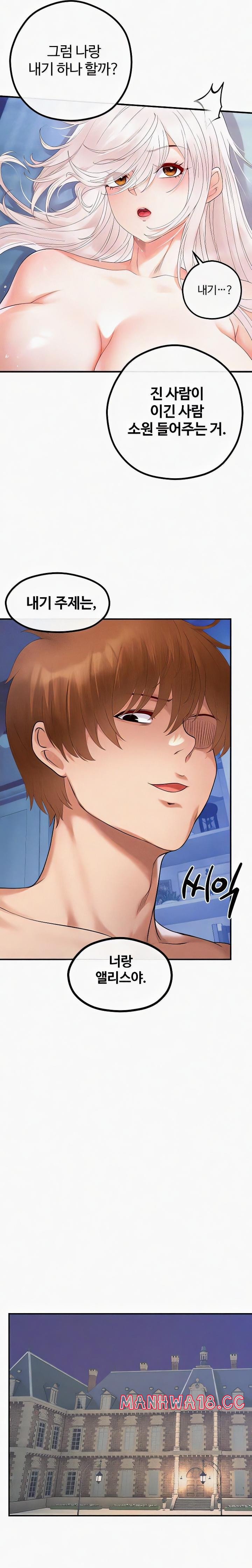 Revenge by Harem Raw Chapter 27 Page 5