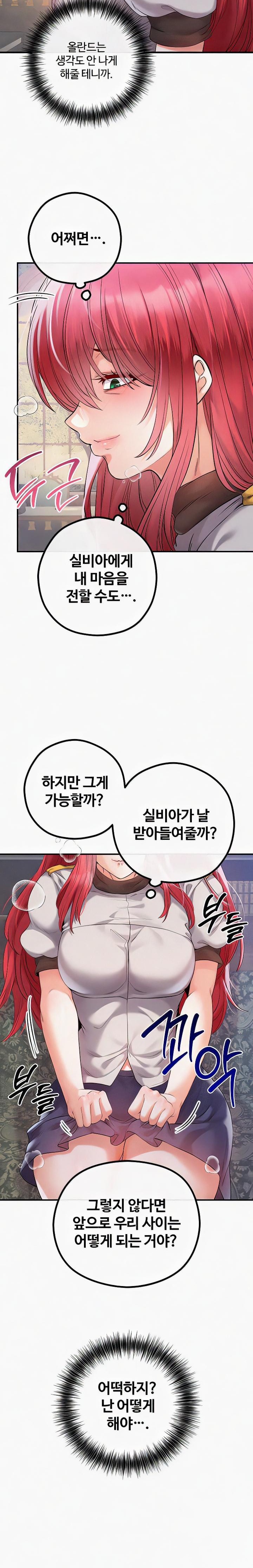 Revenge by Harem Raw Chapter 27 Page 8