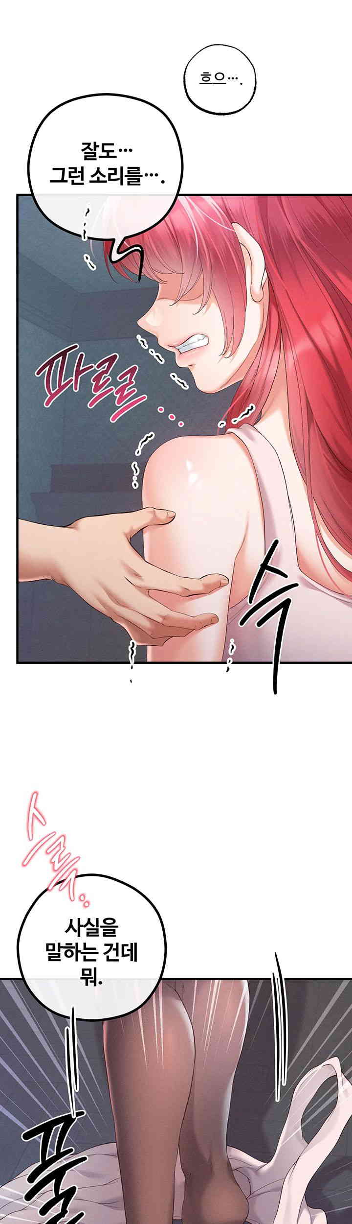 Revenge by Harem Raw Chapter 29 Page 13