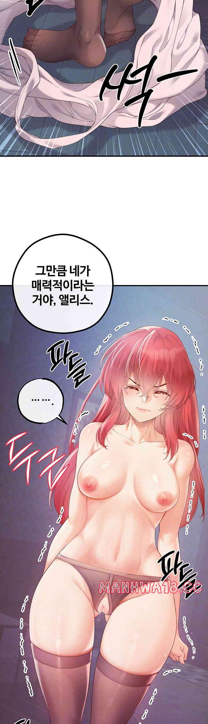 Revenge by Harem Raw Chapter 29 Page 14
