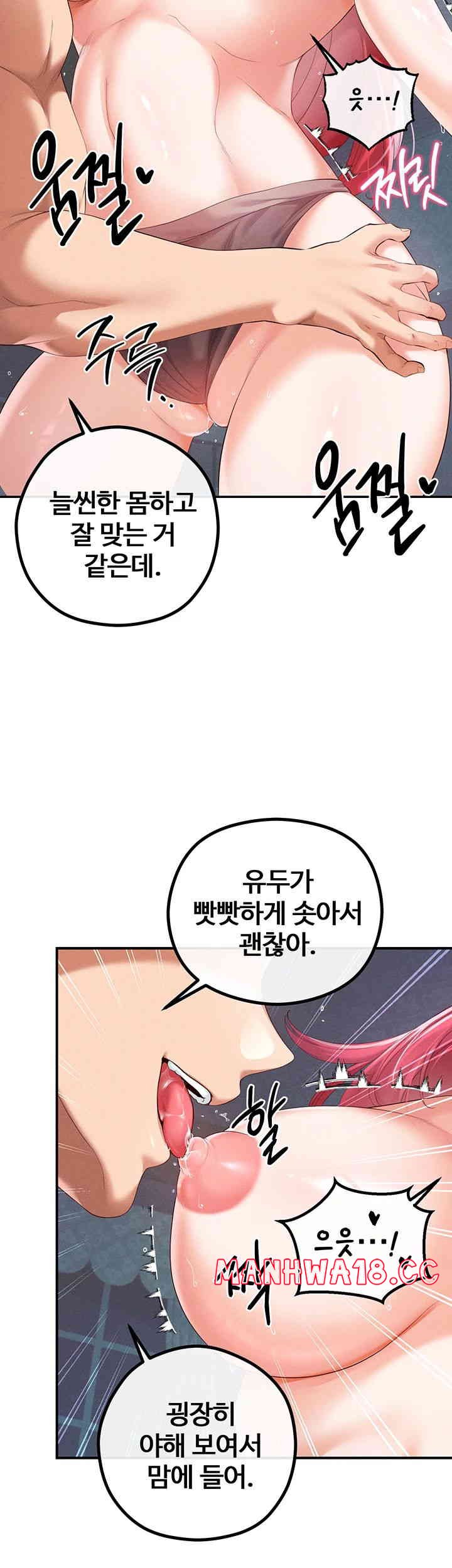 Revenge by Harem Raw Chapter 29 Page 20