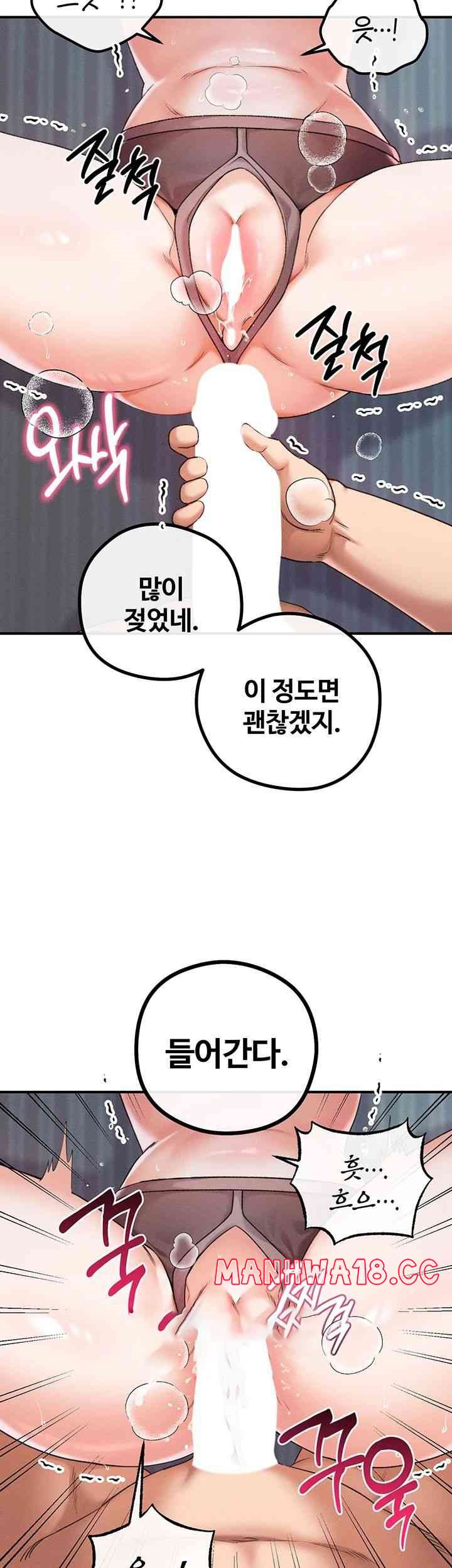 Revenge by Harem Raw Chapter 29 Page 41