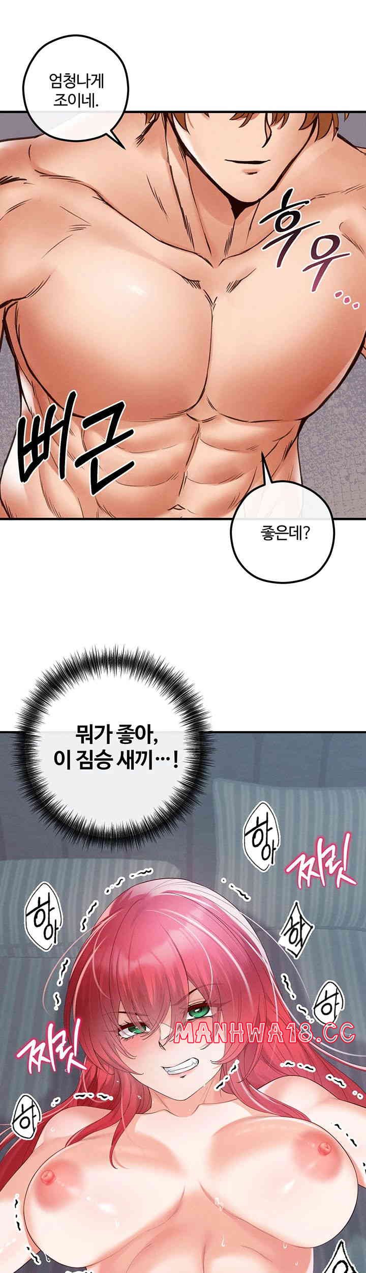 Revenge by Harem Raw Chapter 29 Page 46