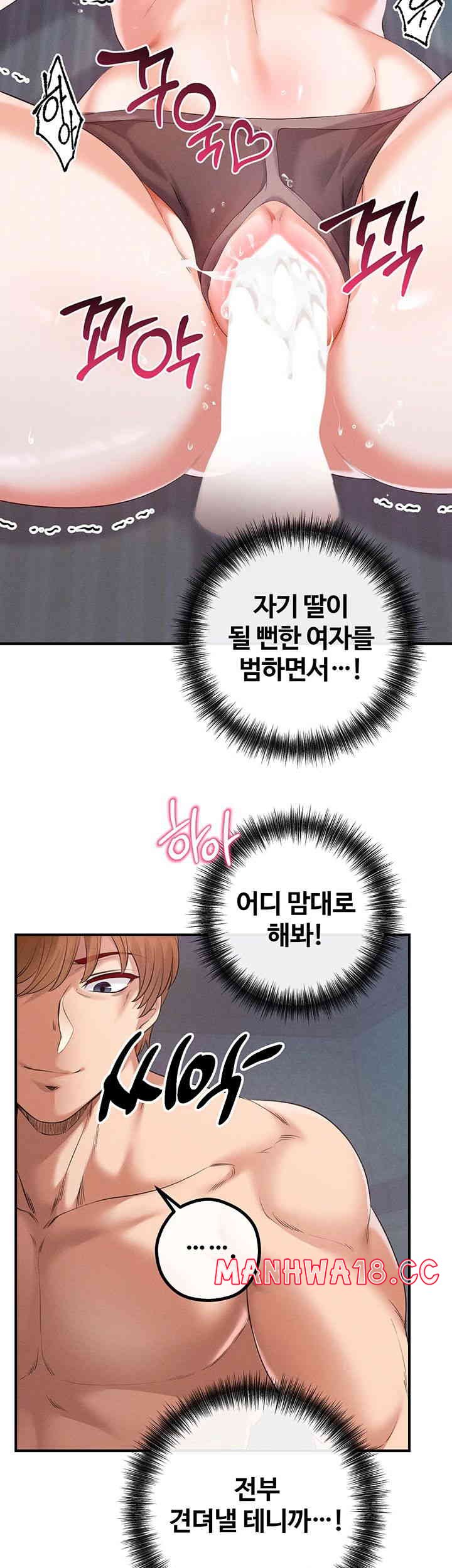 Revenge by Harem Raw Chapter 29 Page 47