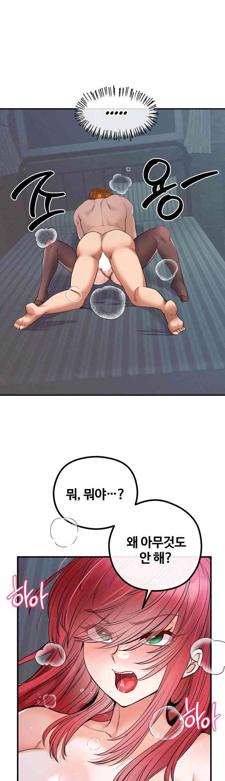 Revenge by Harem Raw Chapter 29 Page 49