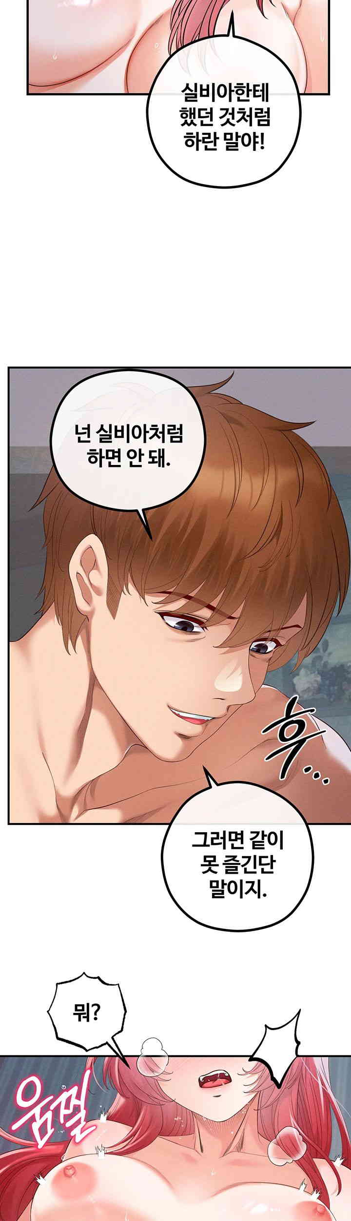 Revenge by Harem Raw Chapter 29 Page 50