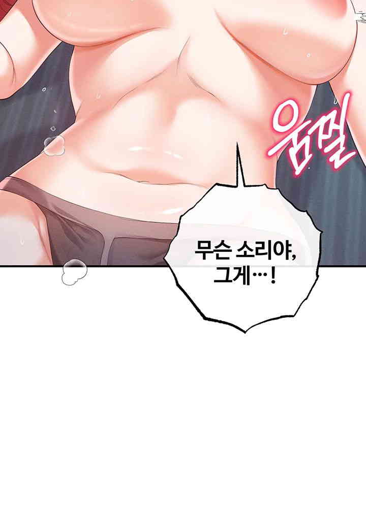 Revenge by Harem Raw Chapter 29 Page 51