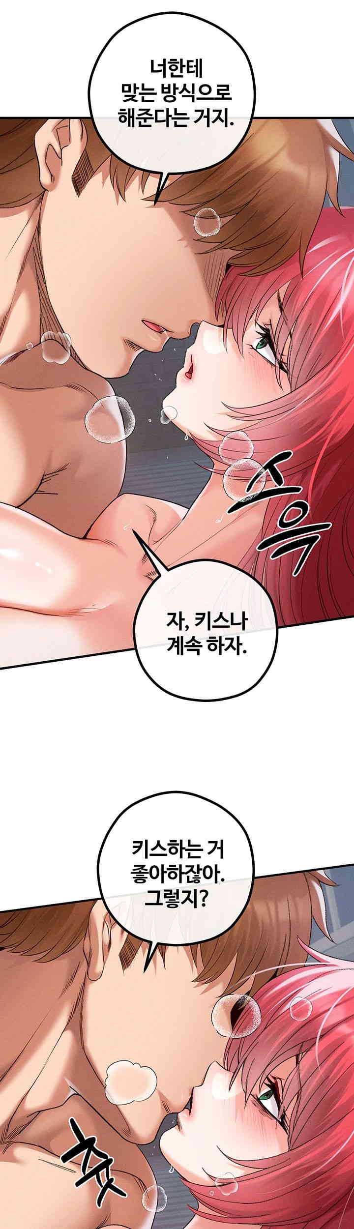 Revenge by Harem Raw Chapter 29 Page 52