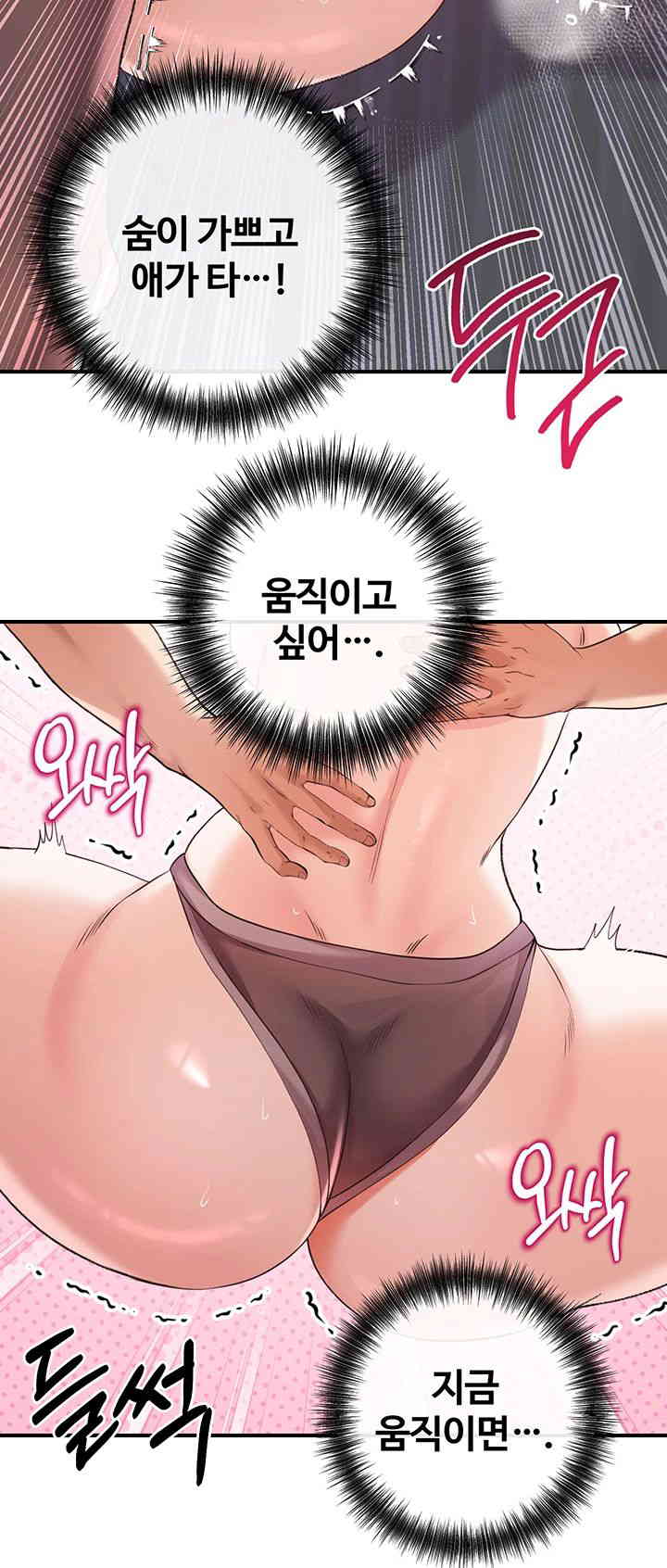 Revenge by Harem Raw Chapter 29 Page 57