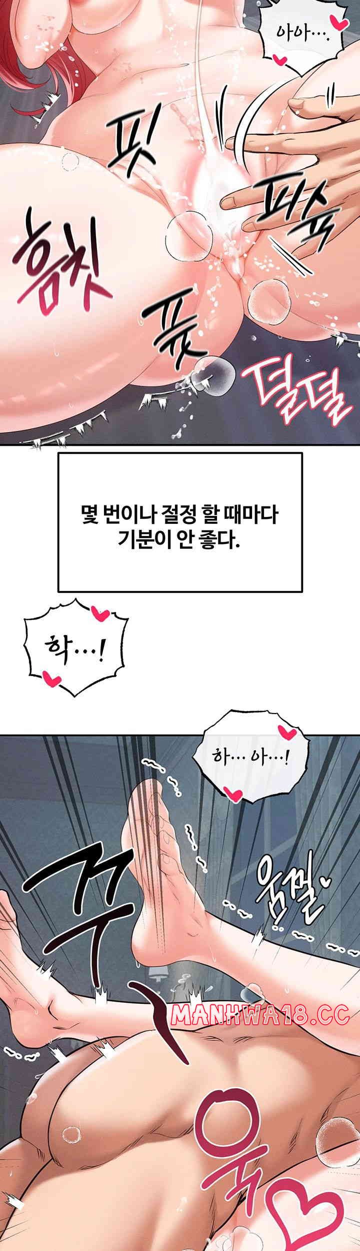 Revenge by Harem Raw Chapter 30 Page 13