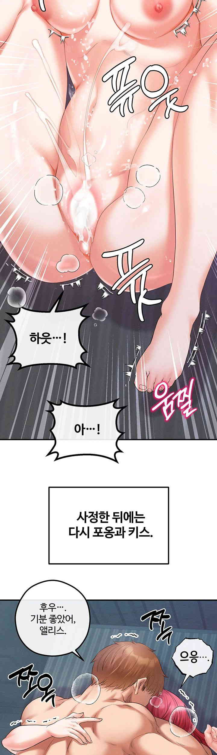 Revenge by Harem Raw Chapter 30 Page 19