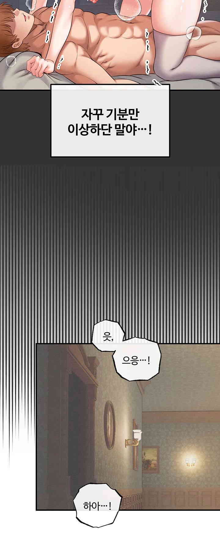 Revenge by Harem Raw Chapter 30 Page 29
