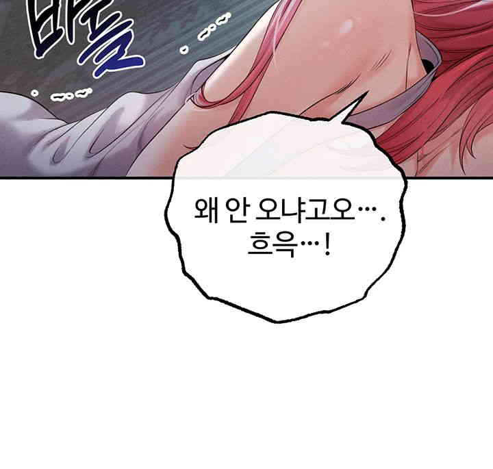 Revenge by Harem Raw Chapter 30 Page 44